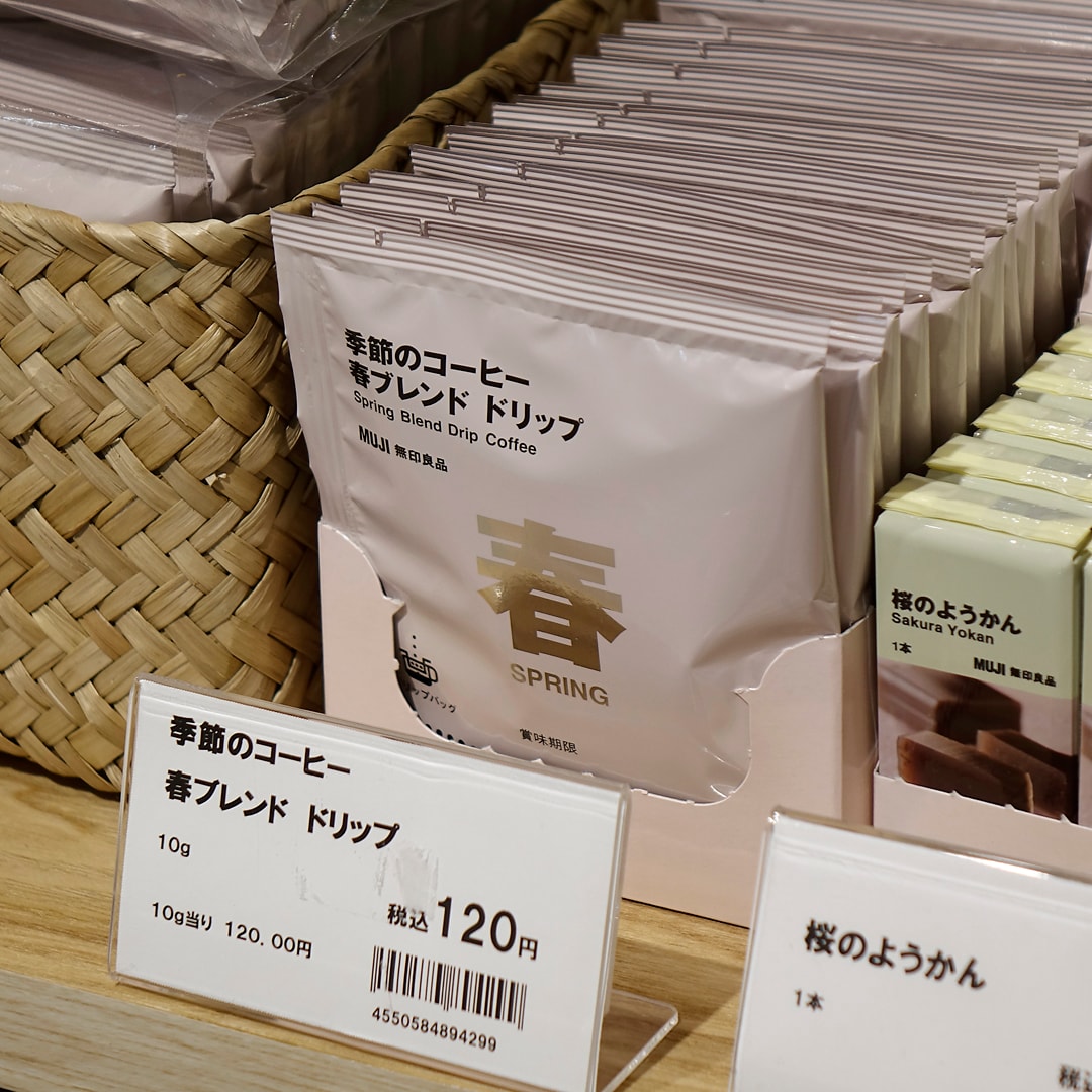 【マルナカスーパーセンター宇多津】