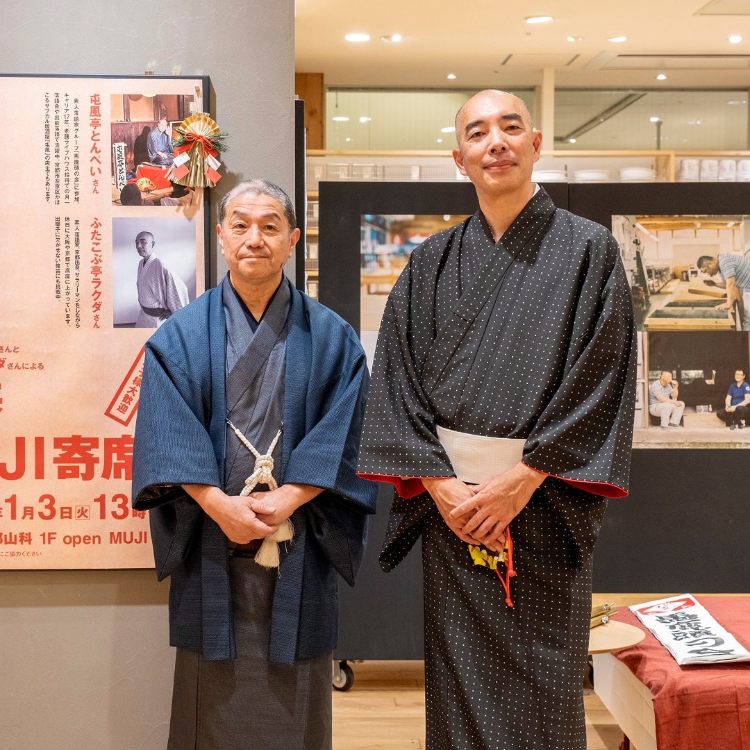 【京都山科】落語で初笑い｜イベントレポート