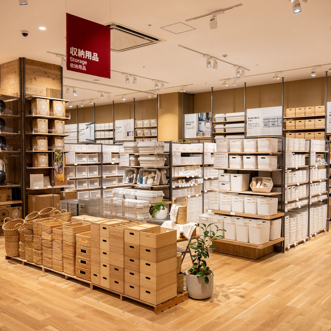収納売り場