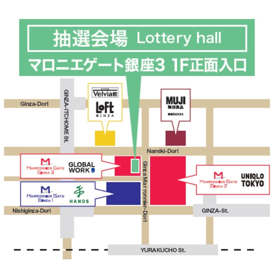 【銀座】5館合同 GINZA GWお買上げ大抽選会開催します　