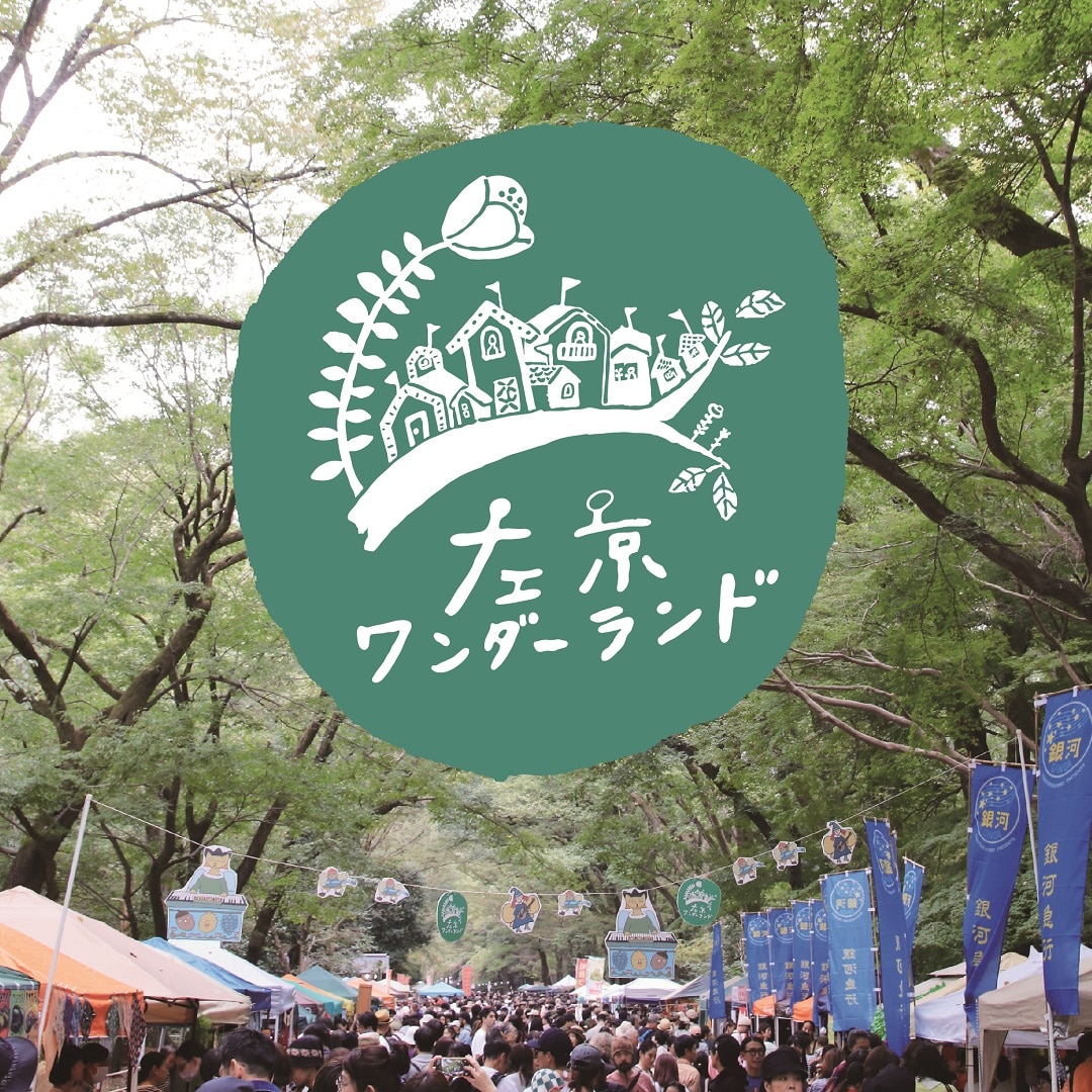 【京都山科】わたしにやさしく、いつものケアの話｜タウンミーティングのお知らせ