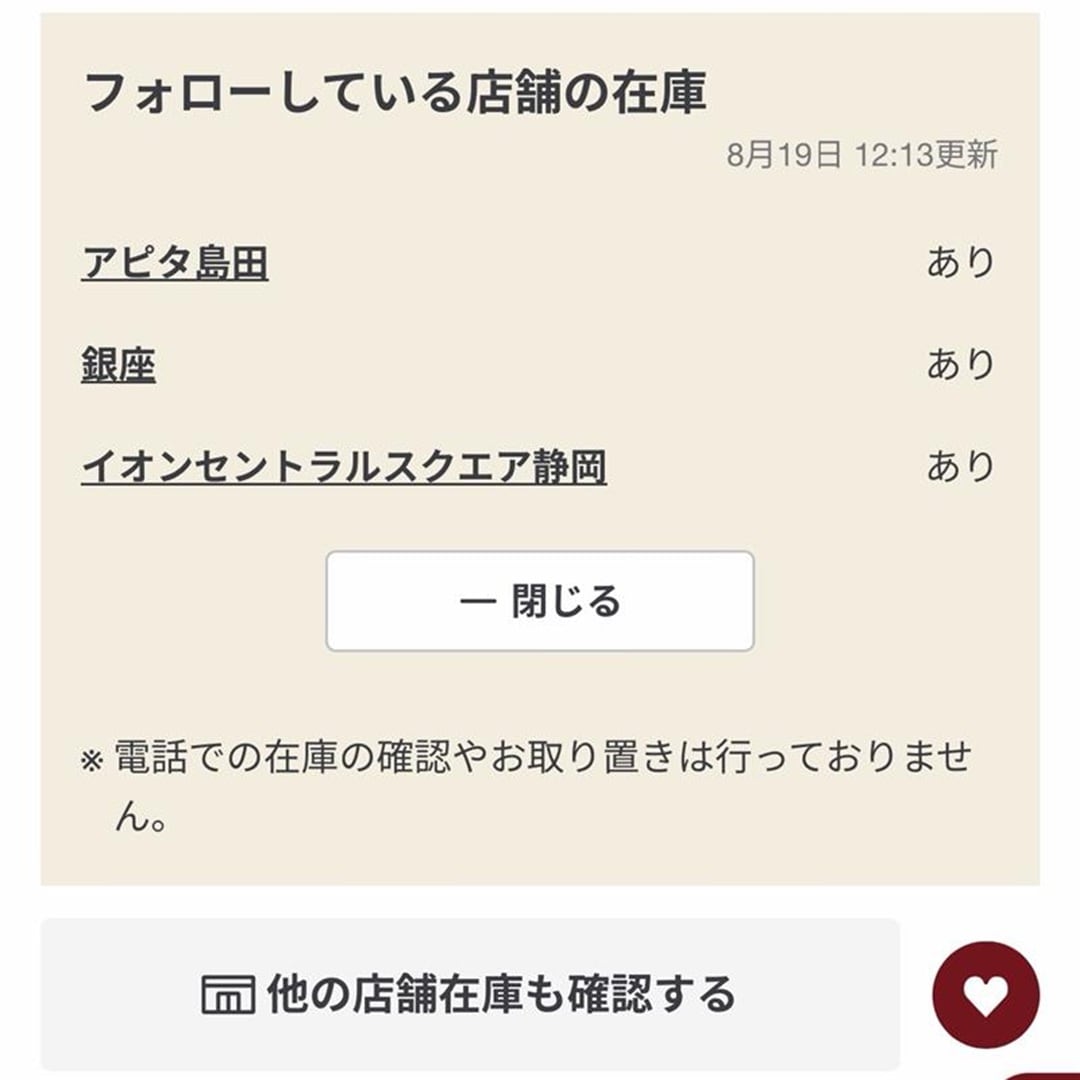 【アピタ島田】入荷しました_6pURbO