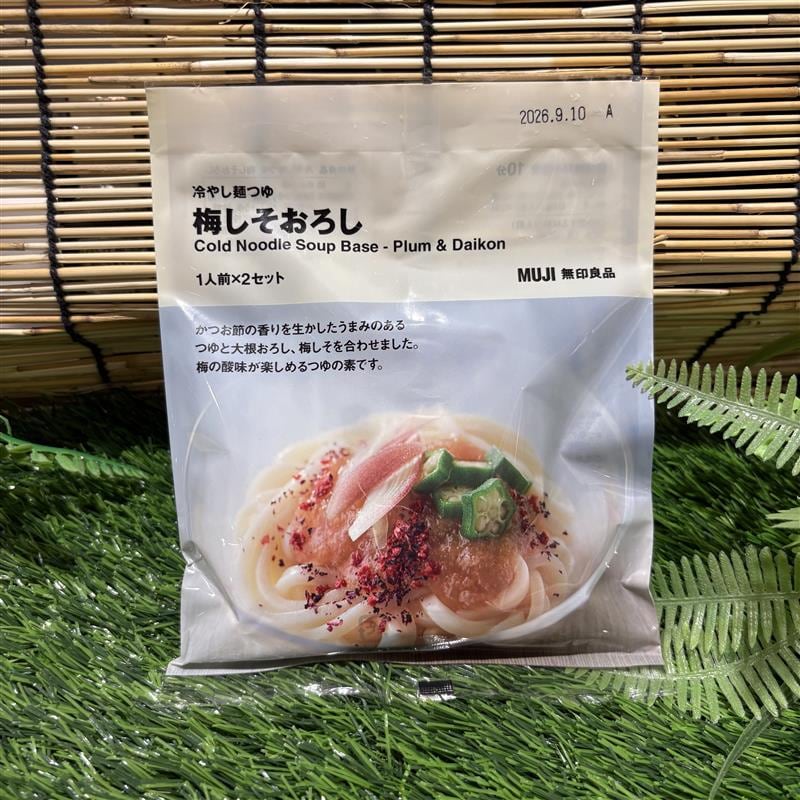 梅しそ味の写真