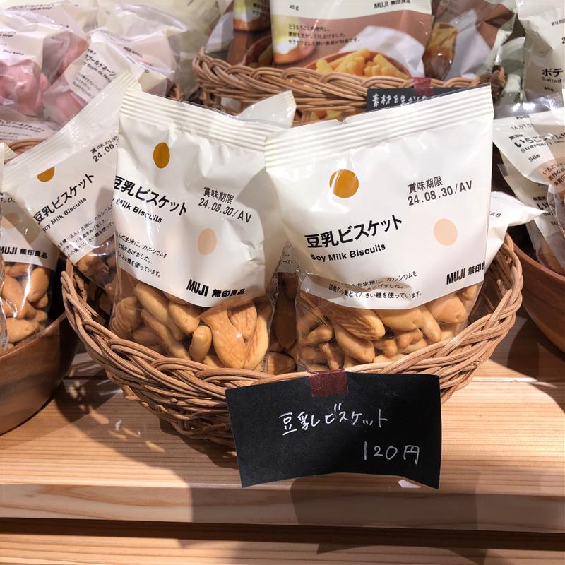 【岡山表町商店街】豆乳ビスケット