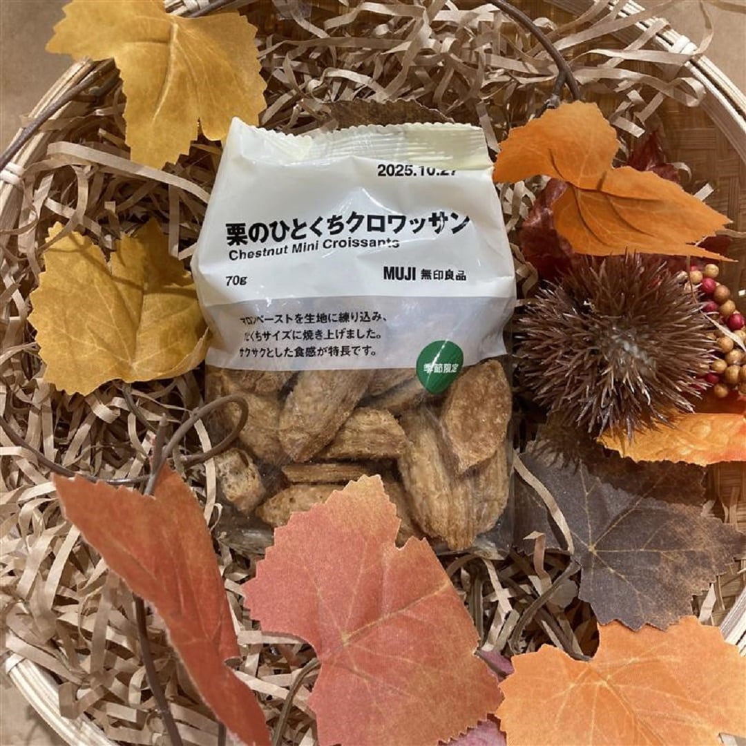 栗のクロワッサンの写真