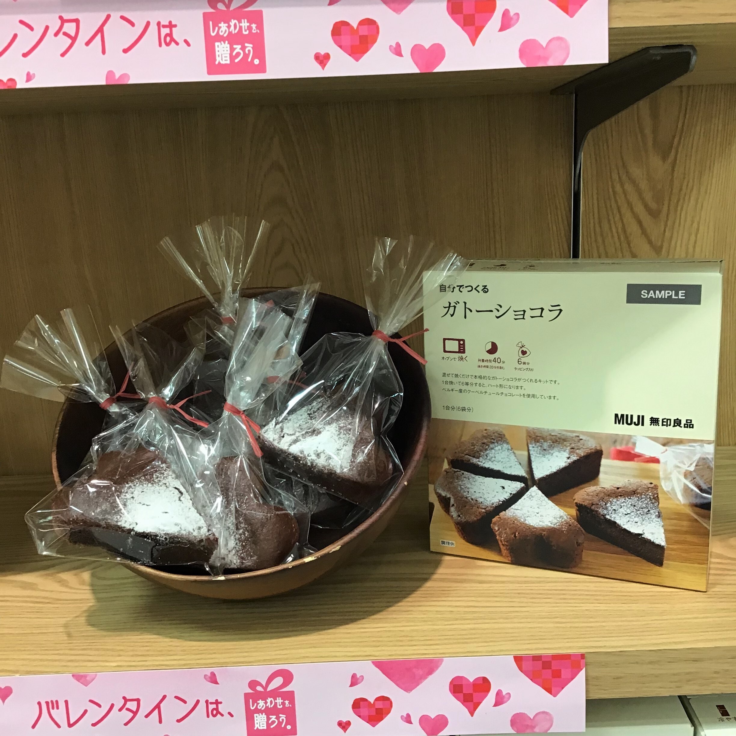 【イオンモール倉敷】えらぶ。つくる。バレンタイン