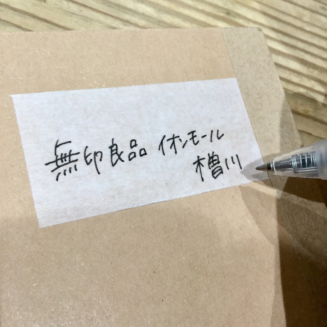 【イオンモール木曽川】マステ