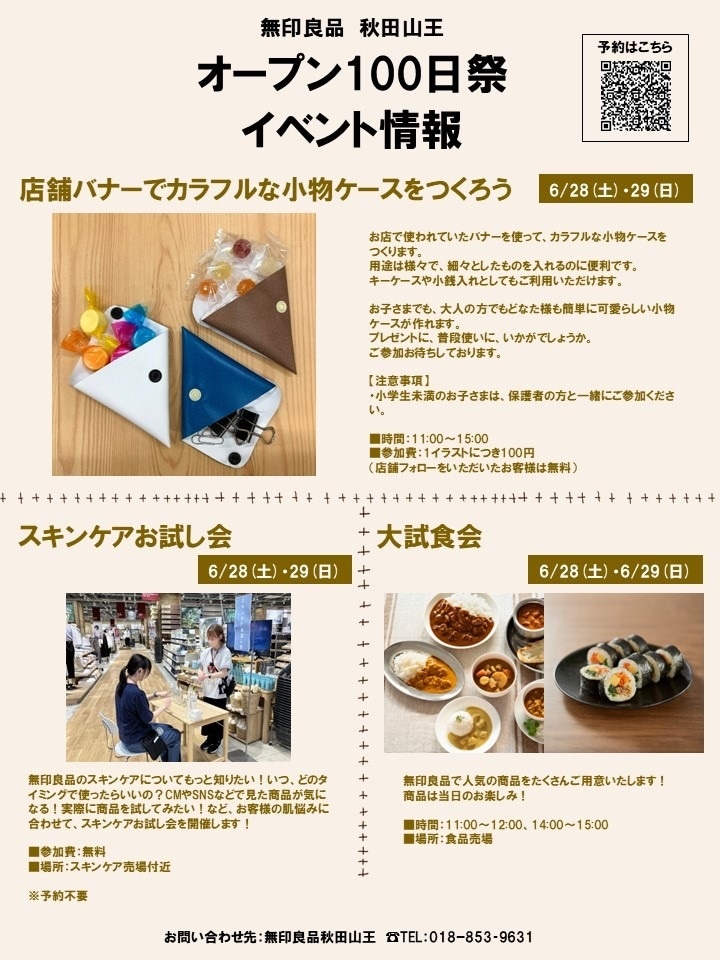 チラシ