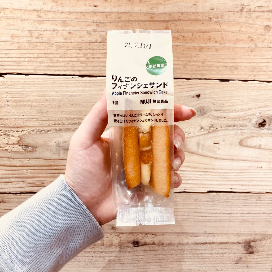 りんごのフィナンシェサンド
