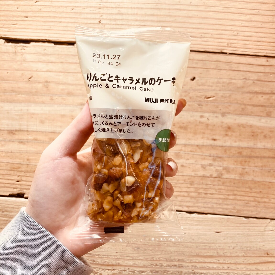 りんごとキャラメルのケーキ