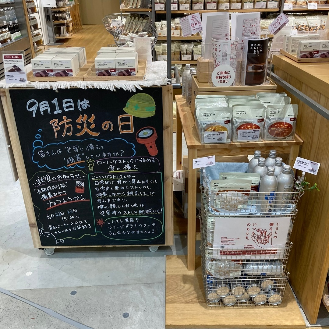 いつもおいしい、もしもの備え。_NvVi1p