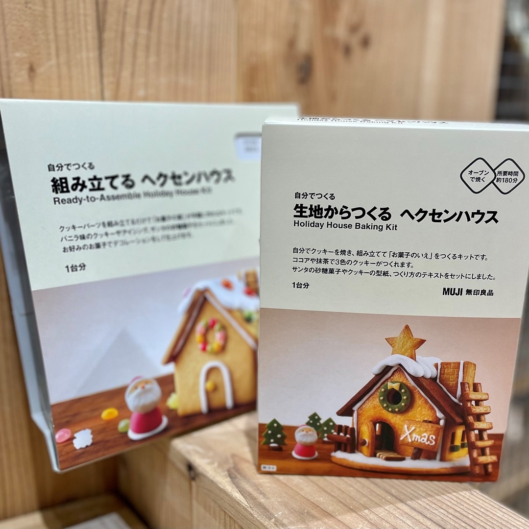 イオンモール高崎
