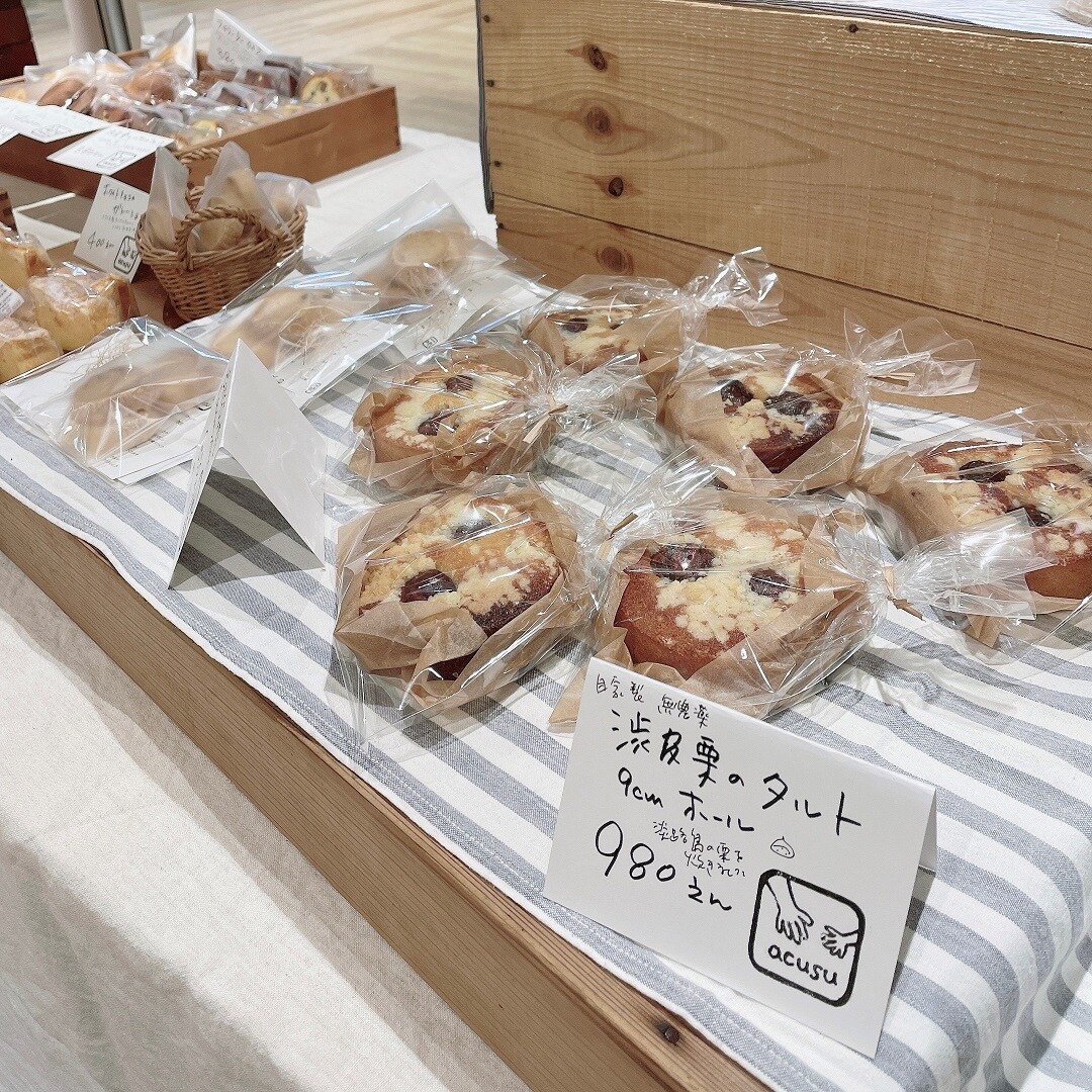 渋皮栗のタルト
