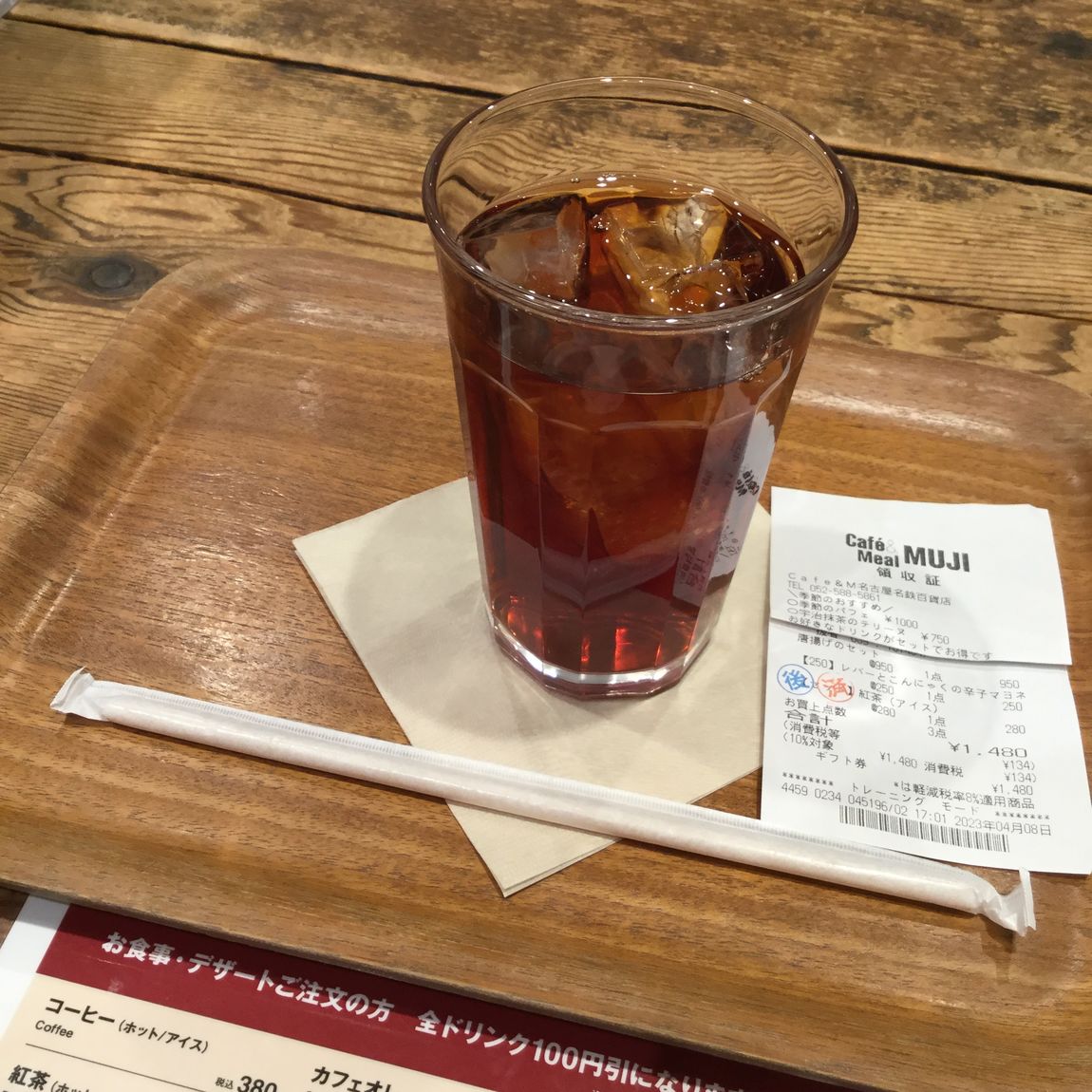 ドリンクとレシート