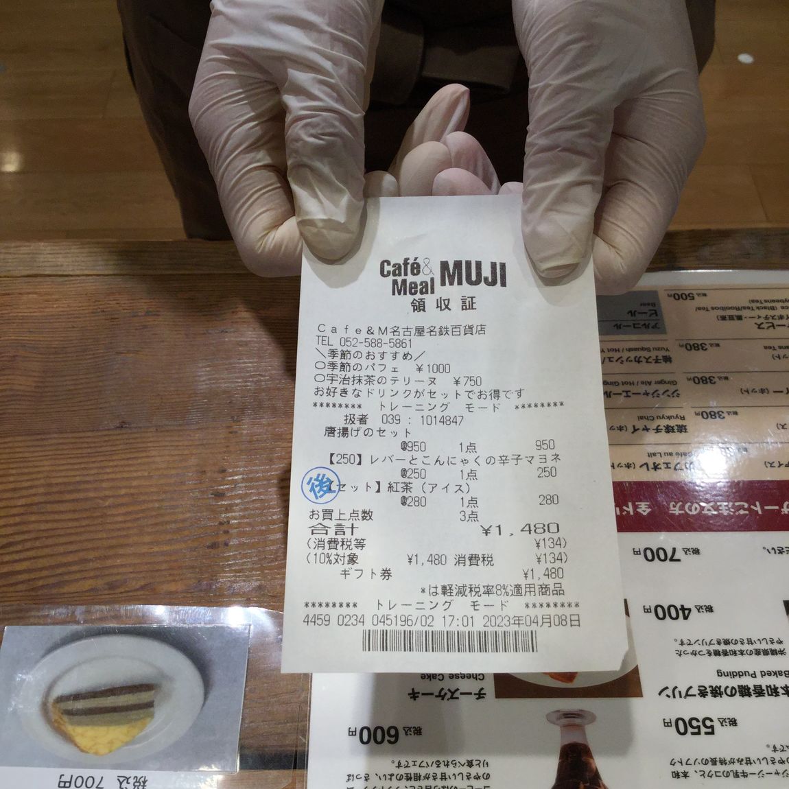 レシートを見せている