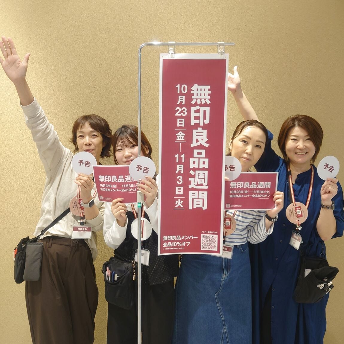 【アミコ東館】無印良品週間開催いたします_DU6PAk