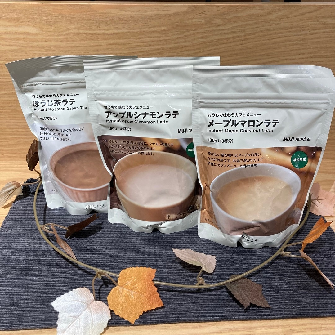 【星天qlay】秋。ゆっくり、ほっこり。季節限定商品のご紹介。