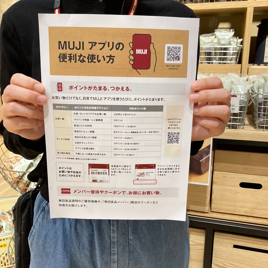 【魚津】無印良品週間　始まりました_Ra6X9p