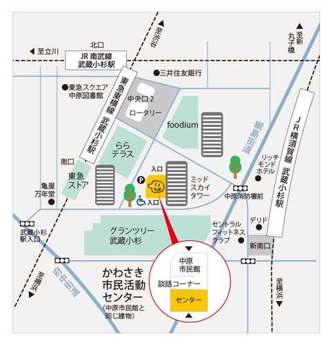 地図かわさき市民活動センター