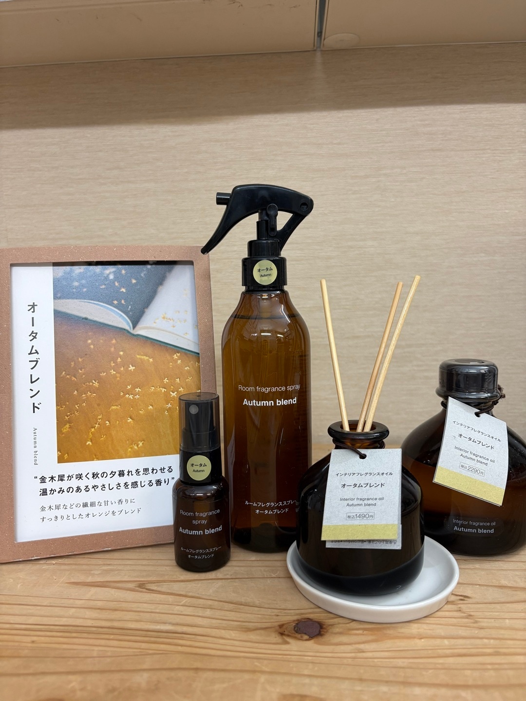 【本厚木ミロード】フレグランスシリーズに新しい香りが仲間入り！_y43G02