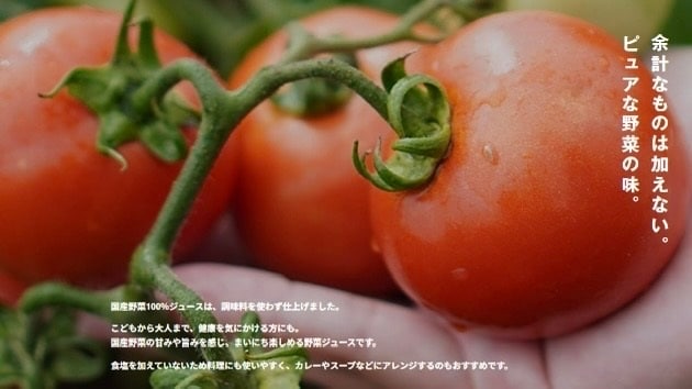 ジュース
