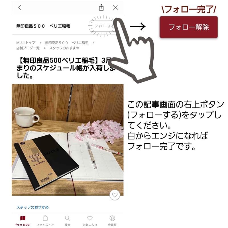 フォロー