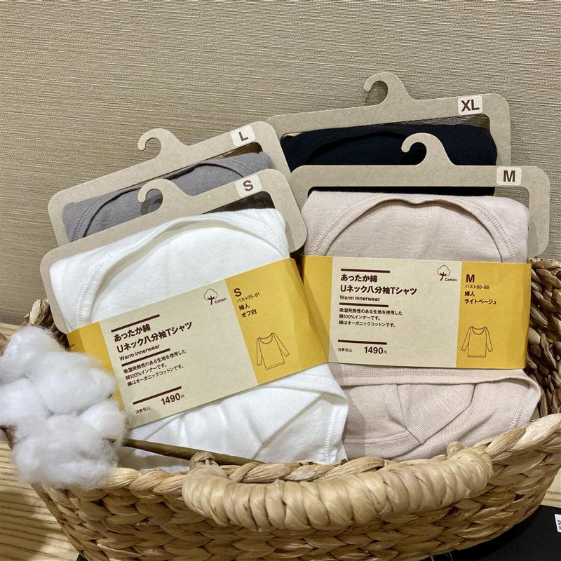 あったか綿Ｕネック