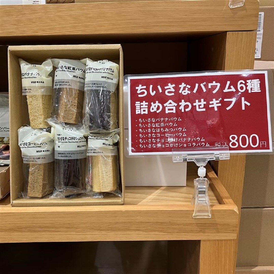 【アピタ静岡】GOOD HOLIDAYS