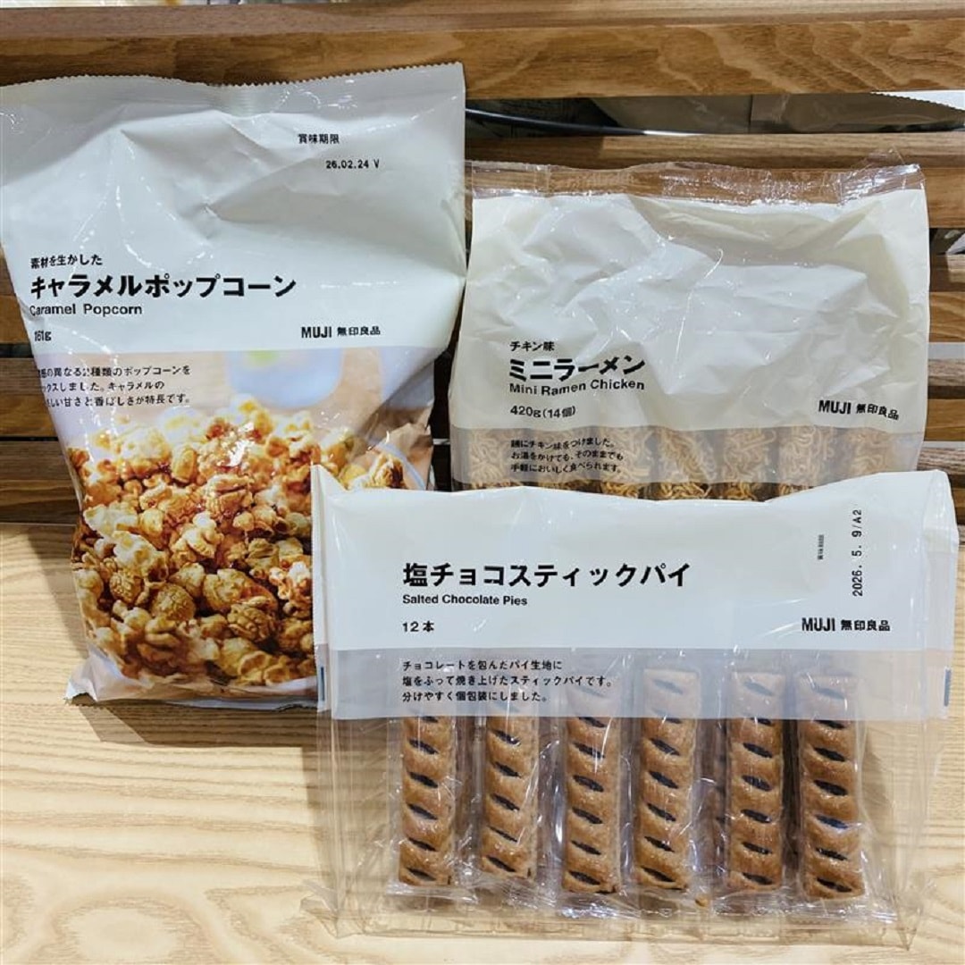 【イオンモール熱田】無印良品週間開催中｜おすすめ商品①