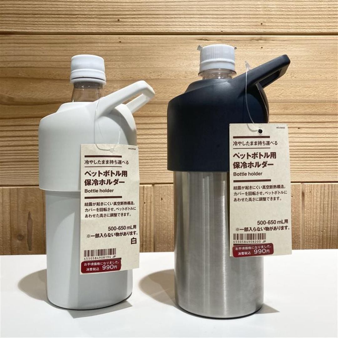 【ホテルメトロポリタン鎌倉】冷やしたままペットボトルを持ち運べる　ペットボトル用保冷ホルダーのご紹介_W3rOUs