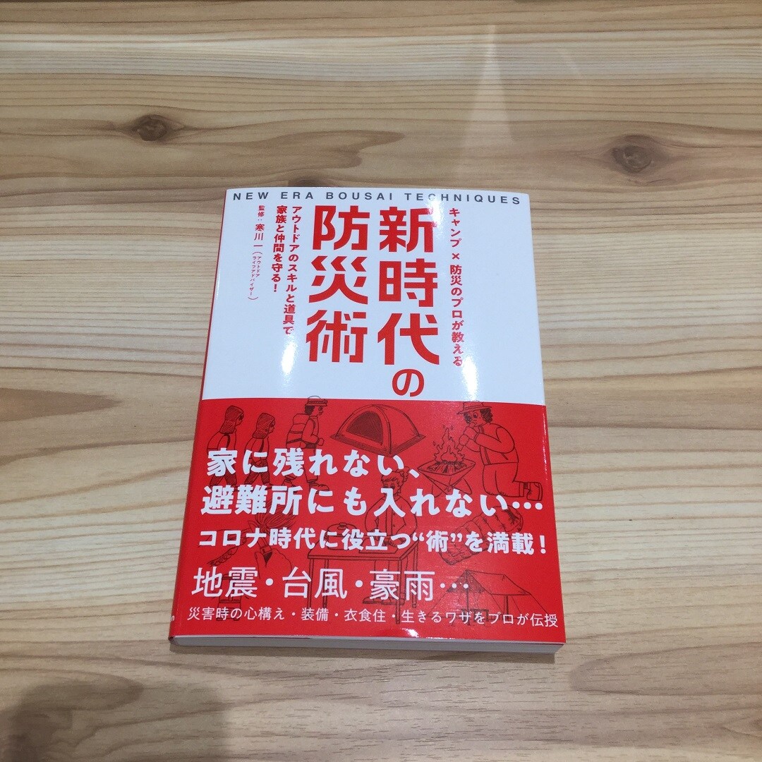 【ららぽーと沼津】BOOKS9