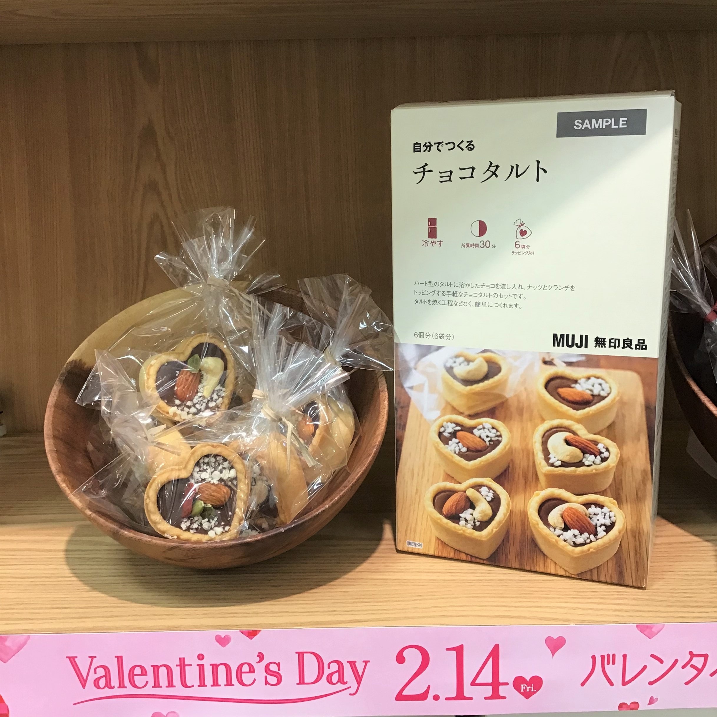 【イオンモール倉敷】えらぶ。つくる。バレンタイン