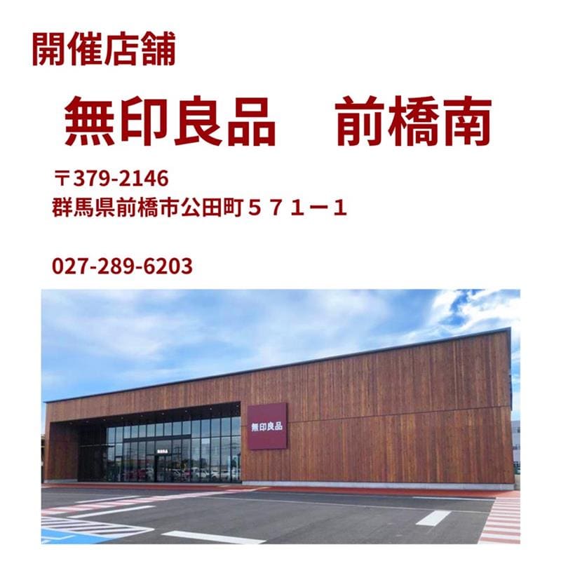 【かんらショッピングパーク】前橋南　スキンケア体験会のお知らせ_wI2Qjw