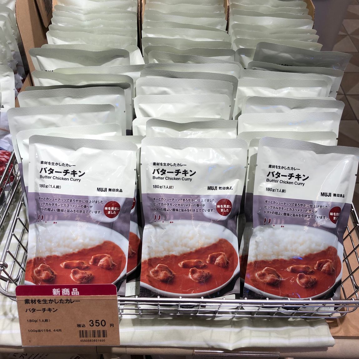 バターチキンカレー