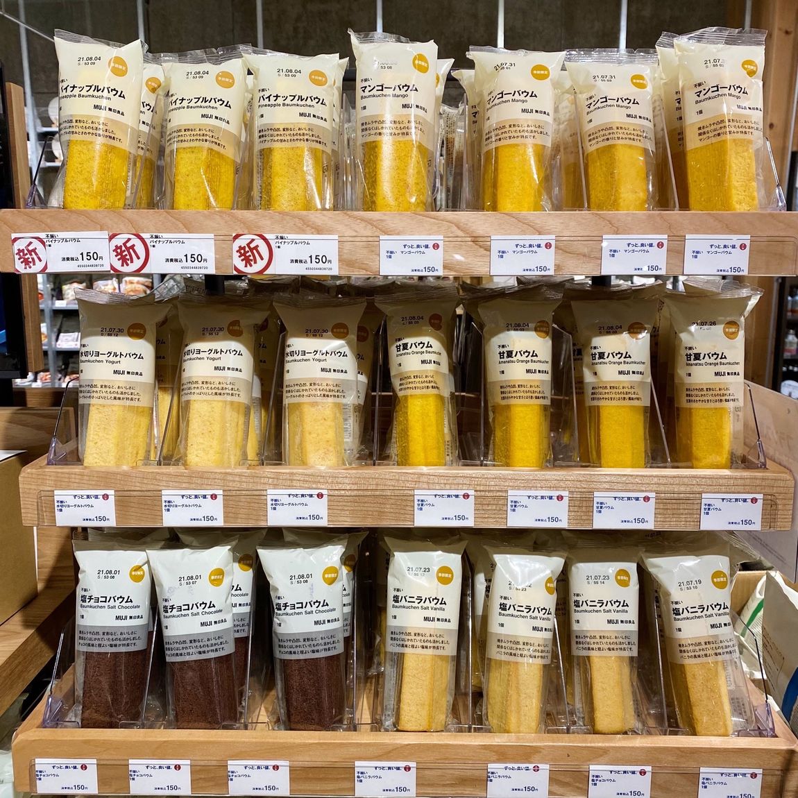 【リヴィン光が丘】夏限定のバウム、入荷してますよ―