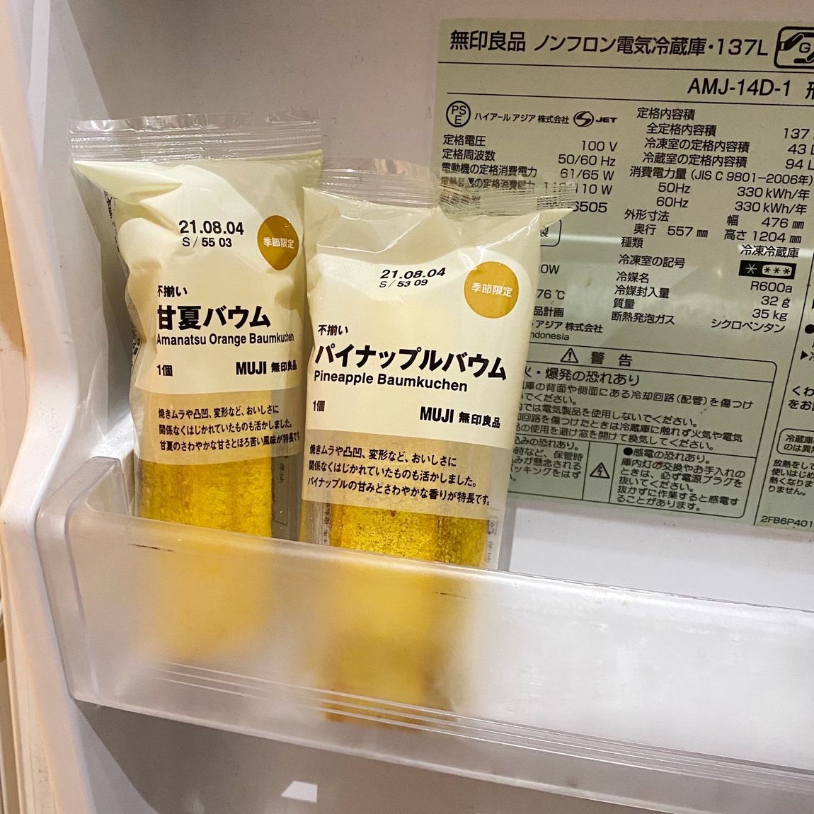【リヴィン光が丘】夏限定のバウム、入荷してますよ―