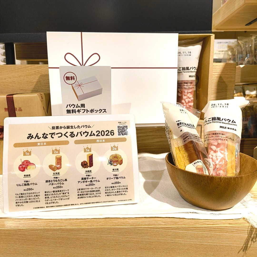 【心斎橋パルコ】みんなでつくった新しいバウムが登場_l50zS9
