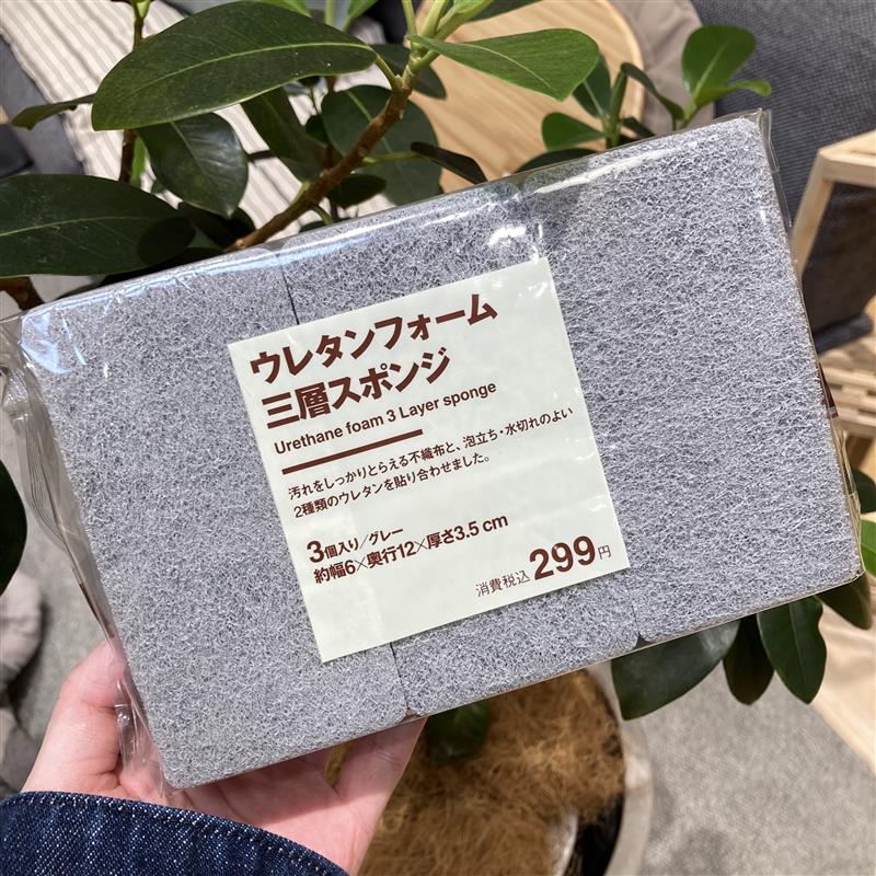 ウレタンフォーム三層スポンジ　