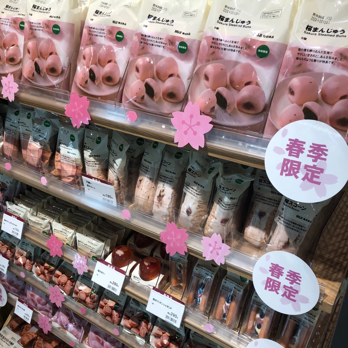 さくら