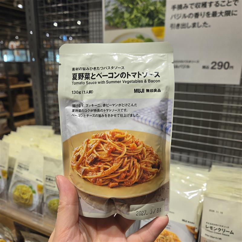 素材の旨みがひきたつパスタソース夏野菜とベーコンのトマトソース