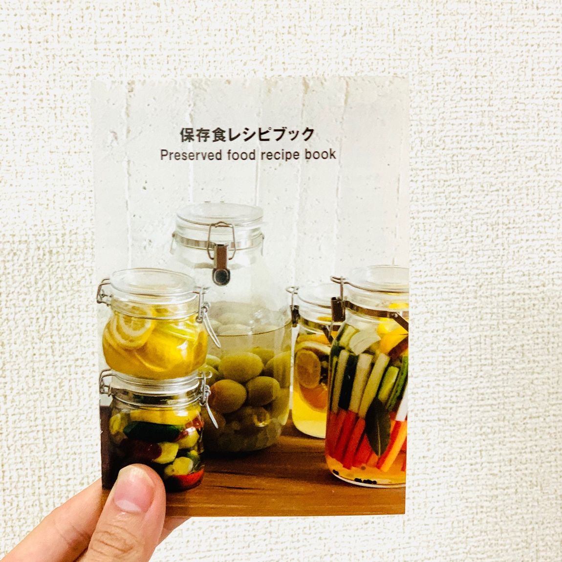 【イオンモール佐野新都市】保存