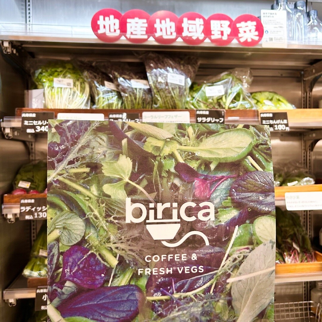 birica