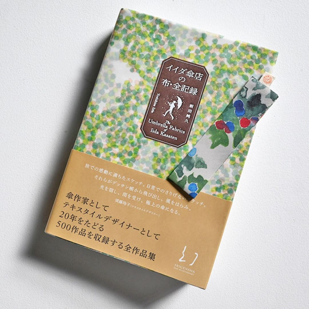 【銀座】イイダ傘店 展示販売会 傘の雨 ~It's Raining Umbrellas ~｜4F Open MUJI　