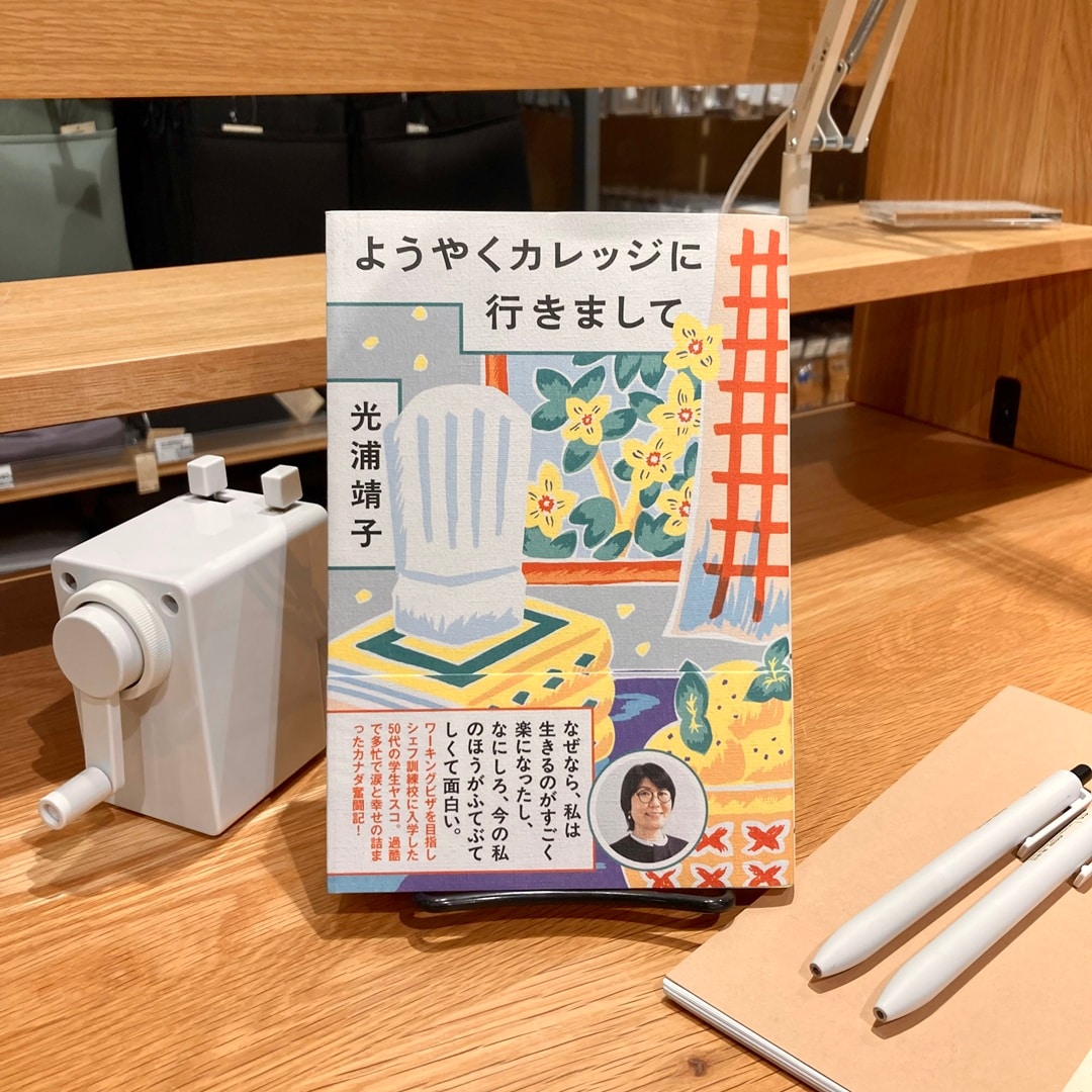 【天神ショッパーズ福岡】 8月　おたより_l59VtF