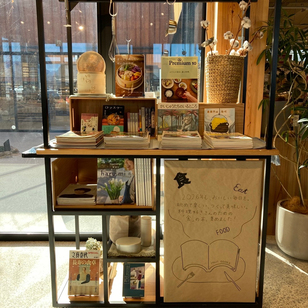 ブックス特集コーナー