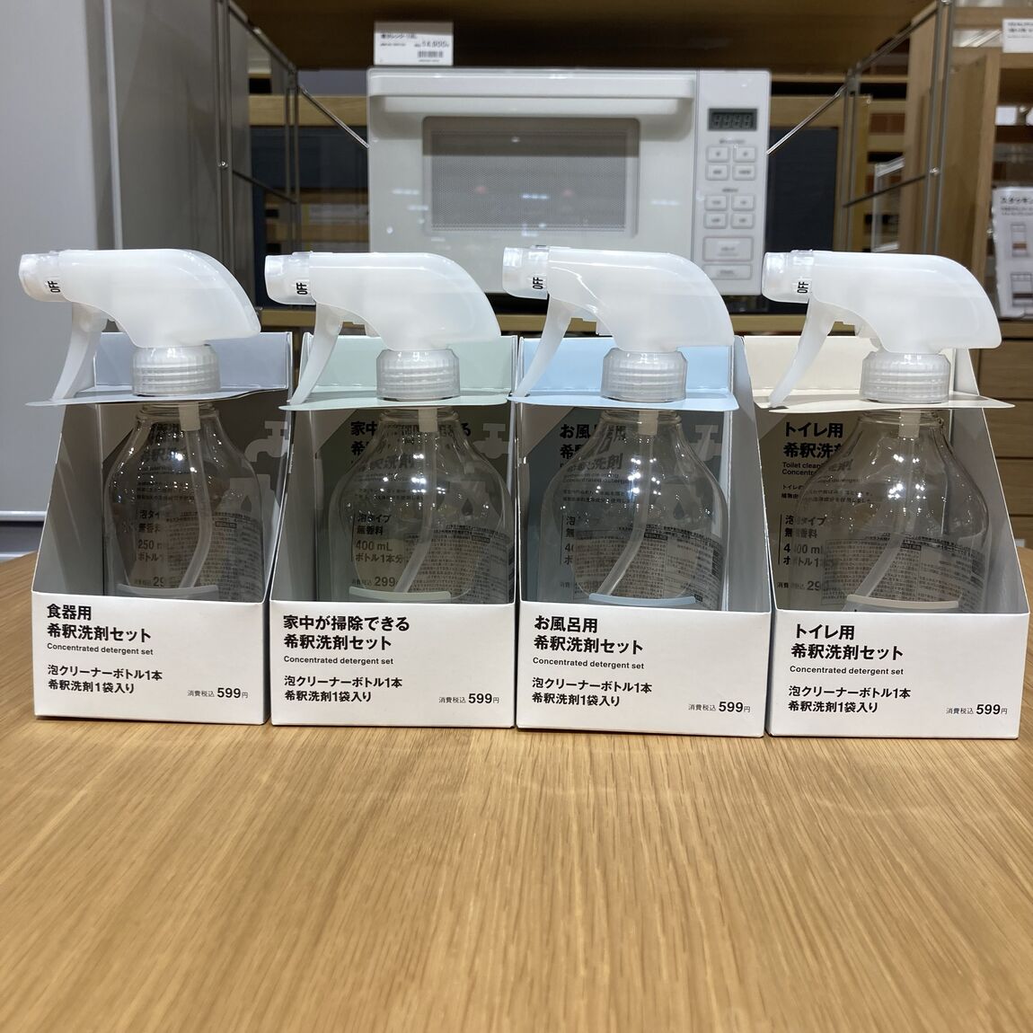【イーストモール大仙】希釈洗剤シリーズのご紹介_ZEZHB6