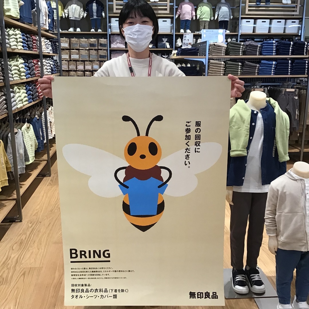 BRING