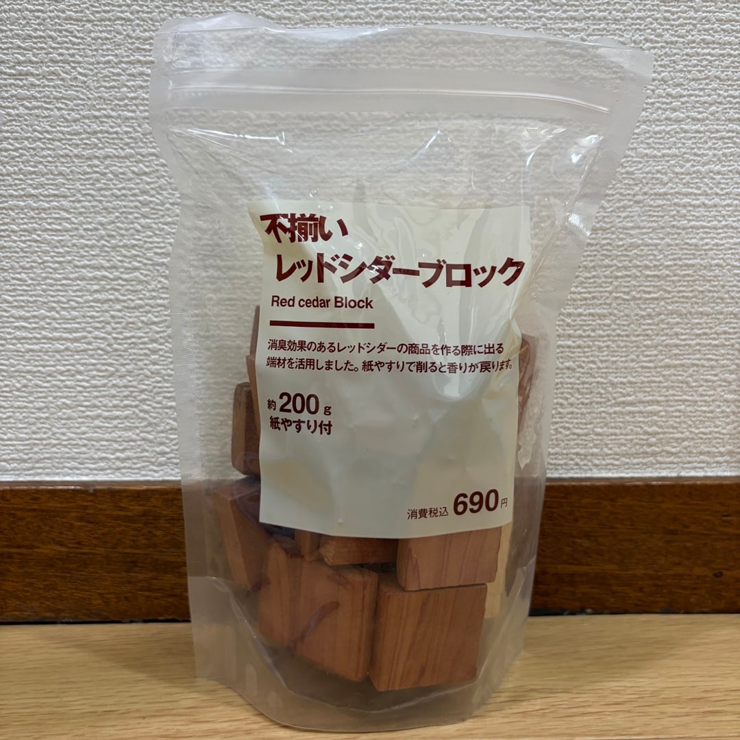 レッドシダーブロック