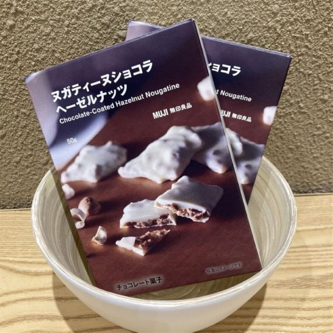 ヌガティーヌショコラ　ヘーゼルナッツの写真