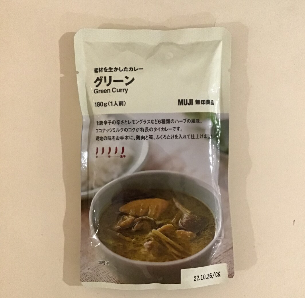  【無印良品ミーナ天神】10％オフでお気に入りのカレー探し